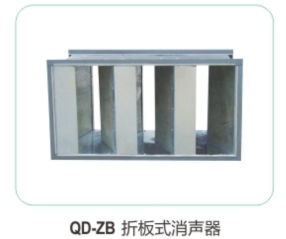 QD-ZB折闆式消聲器(qì)17