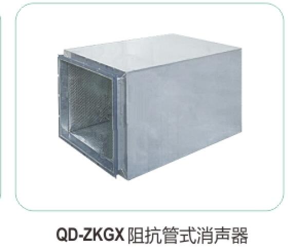 QD-ZKGX 阻抗管式消聲器(qì)14