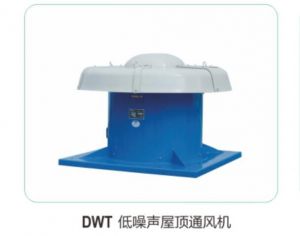 DWT 低(dī)噪聲屋頂通(tōng)風機10