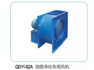 QD11-62A 油煙淨化專用風機07