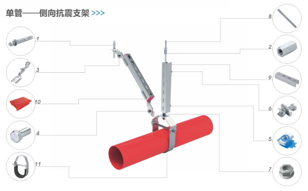 單管——側向抗震支架2.png