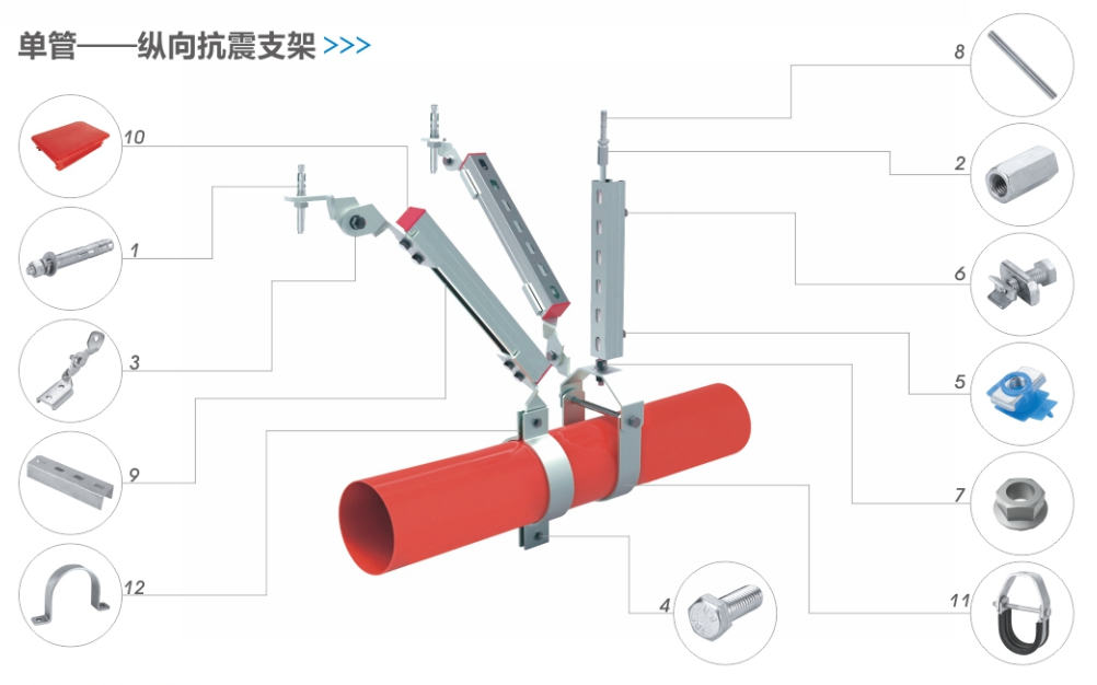 單管——縱向抗震支架2.png