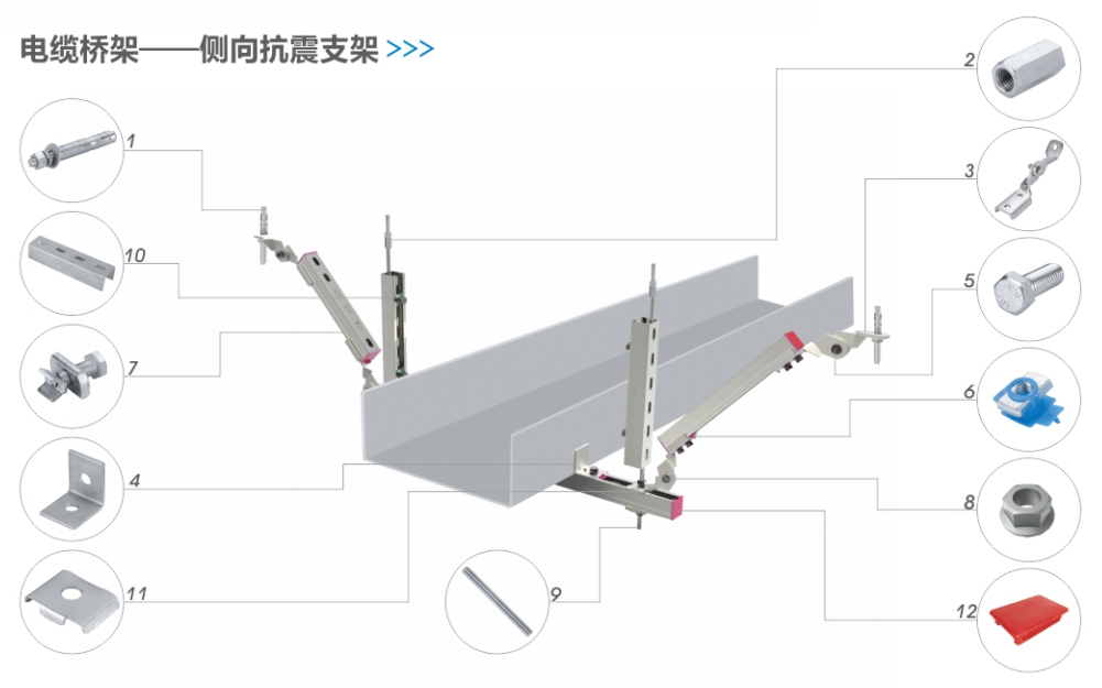 電(diàn)纜橋架——側向抗震支架2.png